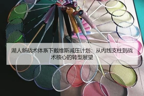hu-ren-xin-zhan-shu-ti-xi-xia-dai-wei-si-jian-ya-ji-hua-cong-nei-xian-zhi-zhu-dao-zhan-shu-he-xin-de-zhuan-xing-zhan-3-938.jpg
